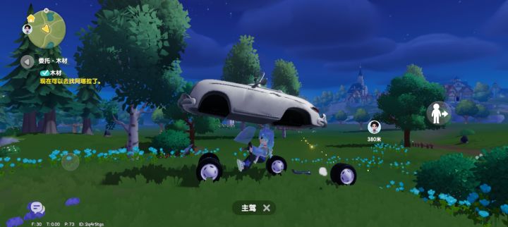 心动小镇你要干哈呀，我车怎么散架了[表情_疑惑]截图