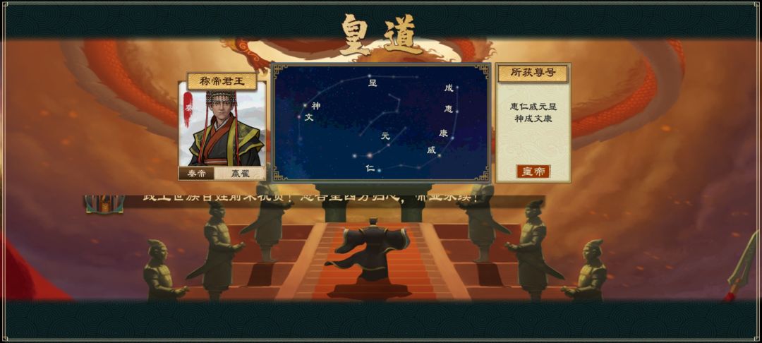 大秦再次一统 2
