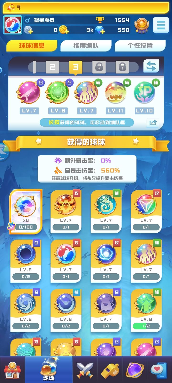 球球英雄,合作模式,带带我吧截图