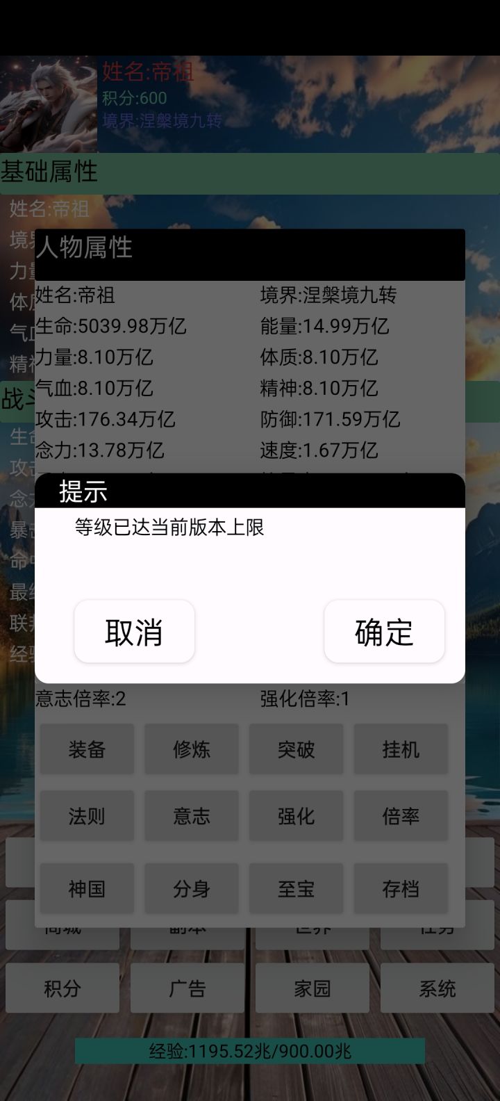 多久更啊！截图