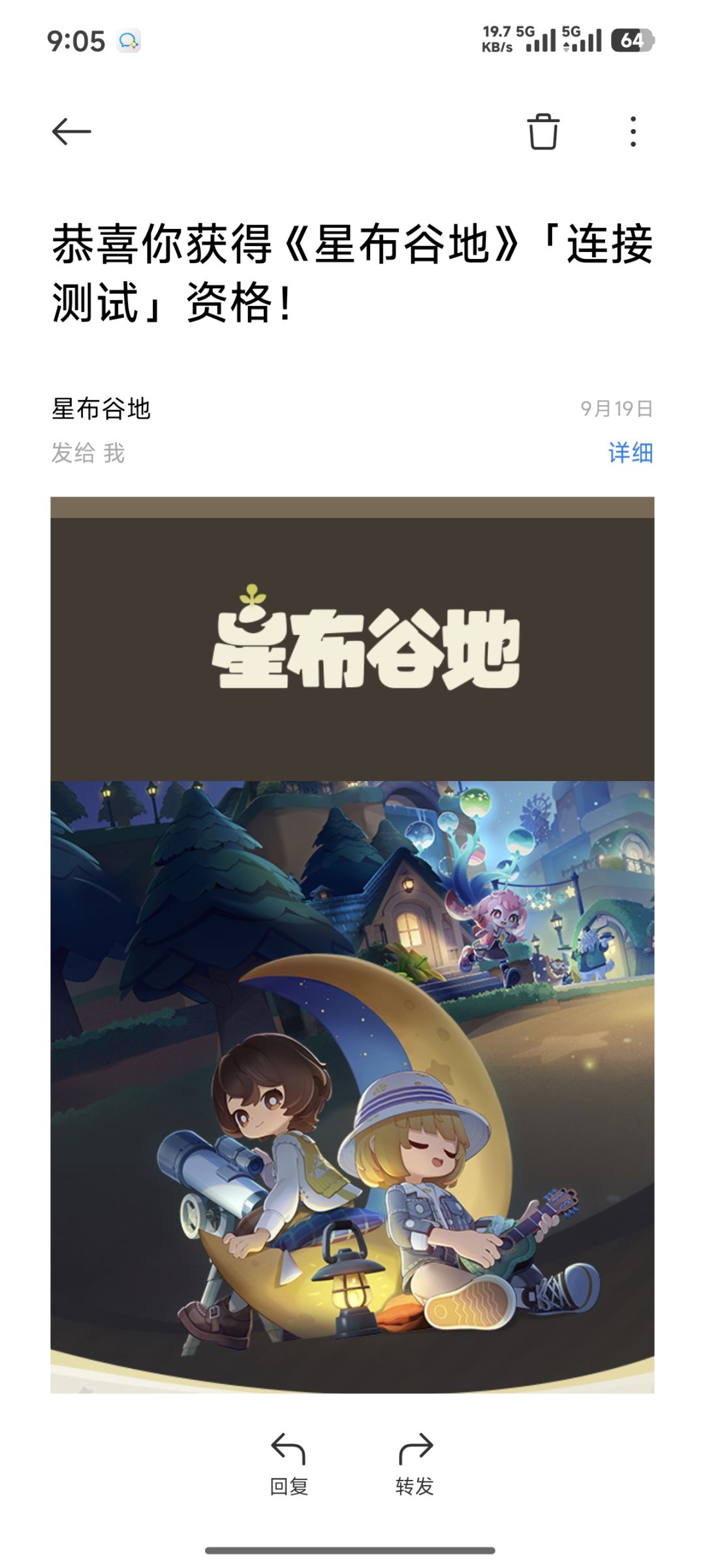 测试资格邮箱发放了! 1