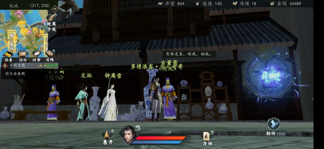 时隔两年了,还有多少少侠? 3
