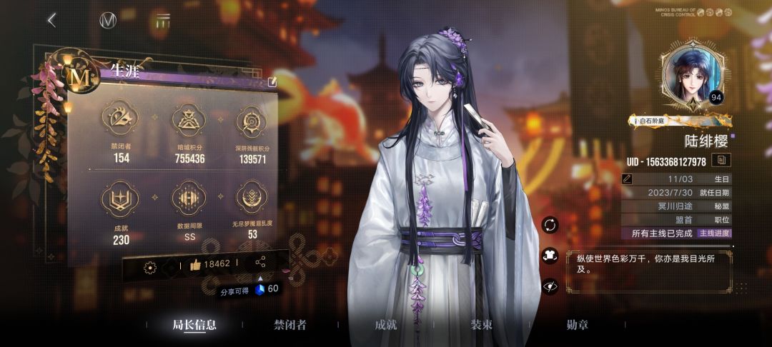 四周年快乐(我与无期迷途的四周年) 2