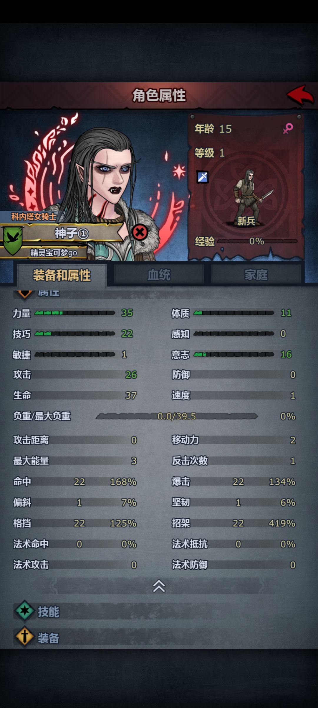 看起来不错的神子 3