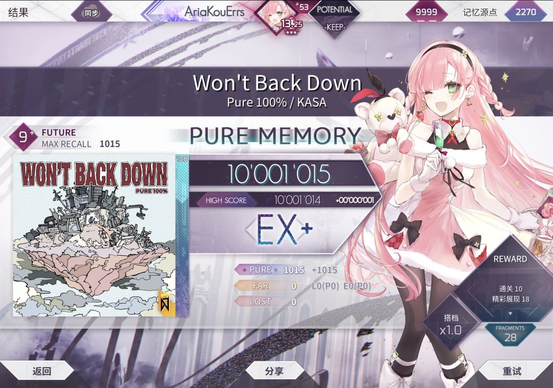 Won't Back Down Future 9+ 理论值截图