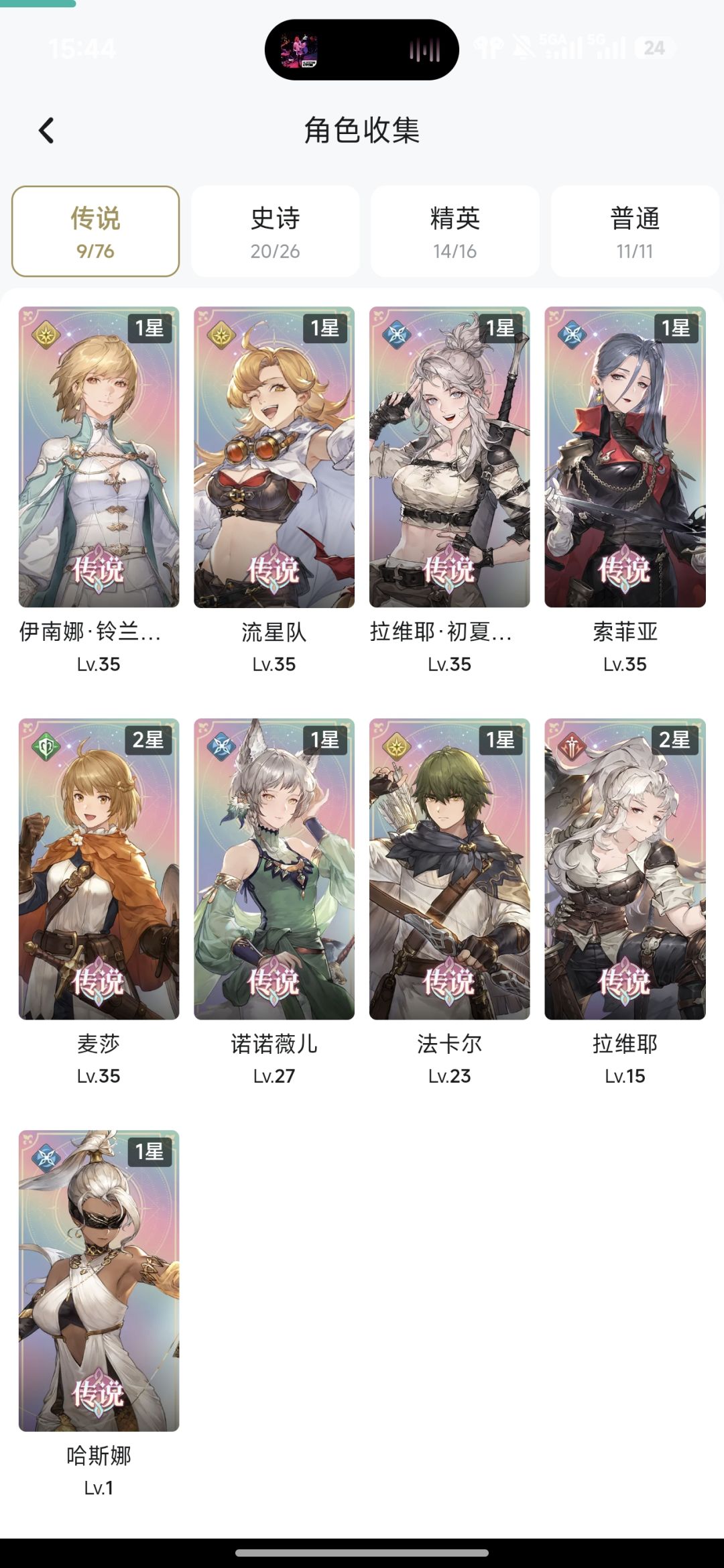 联动要抽吗 1