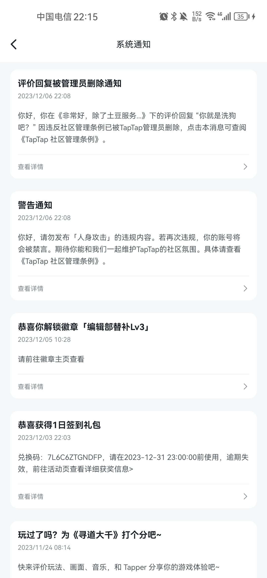 笑死我了 1