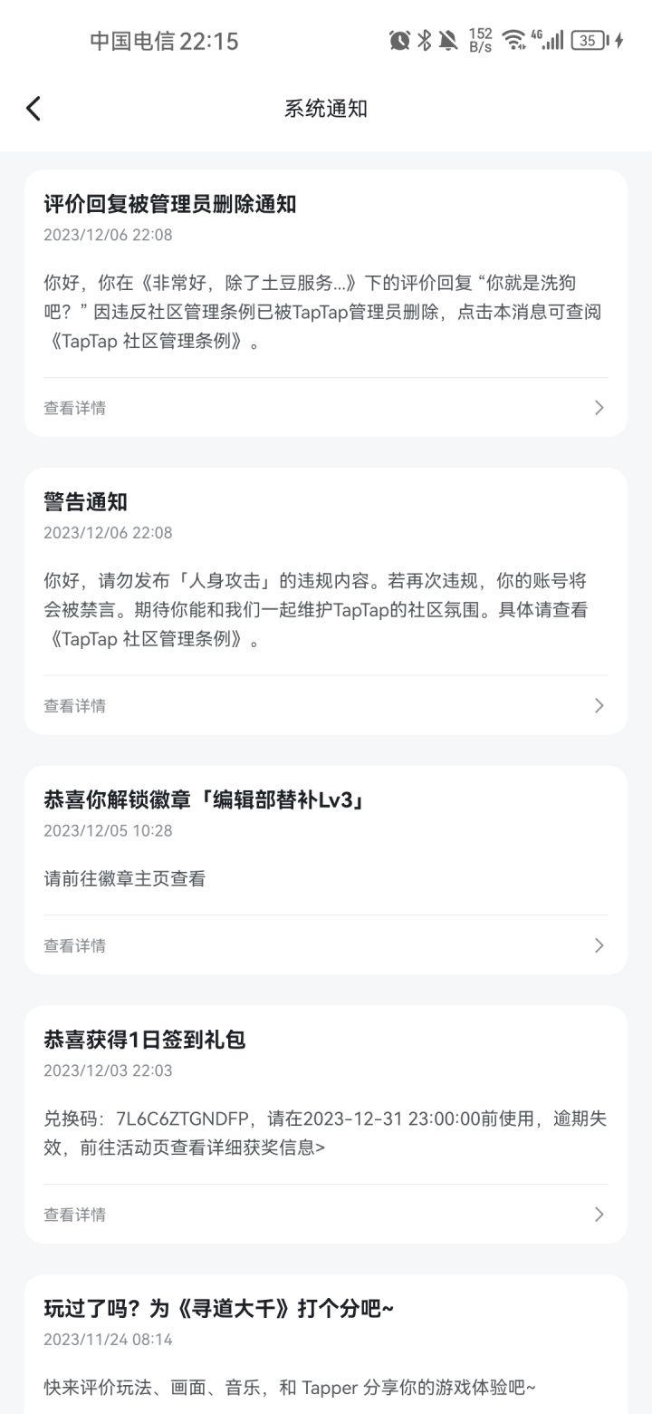 笑死我了截图