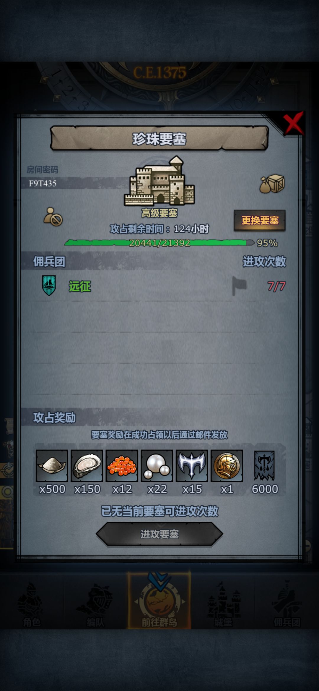 来个大佬,帮帮忙,腿太短了,打到主塔没 1