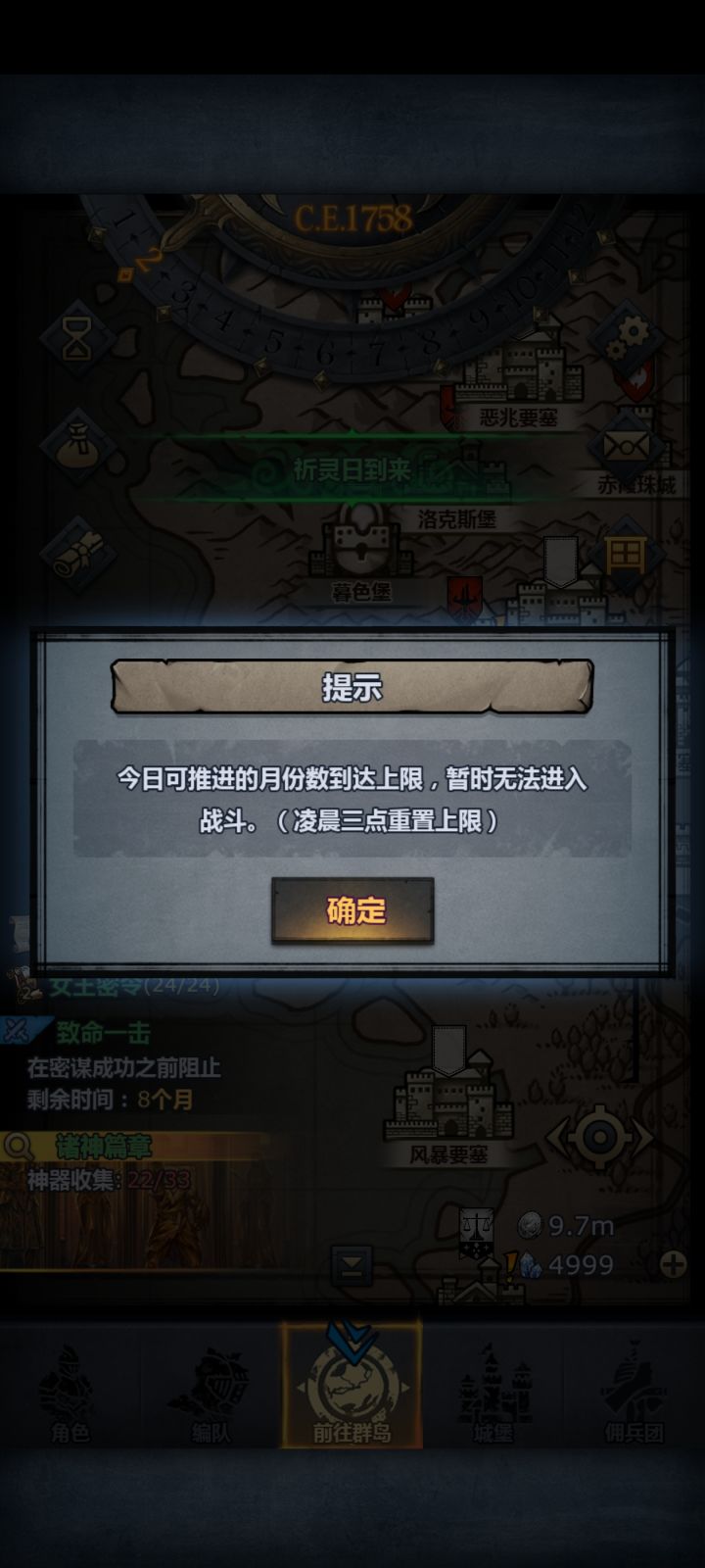 今日无所得截图