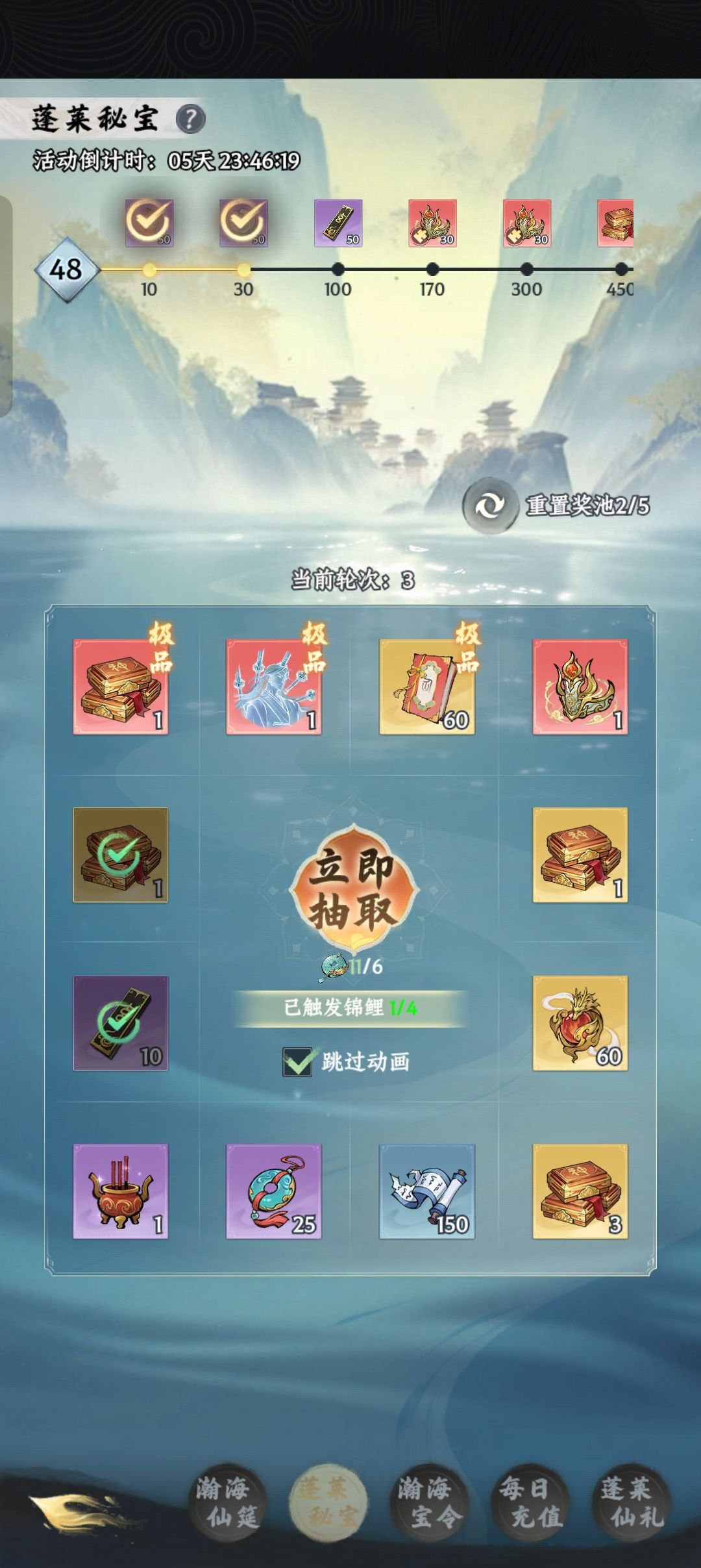 能不能在假一点 2