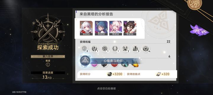 0名克拉拉单金队伍过世界6截图