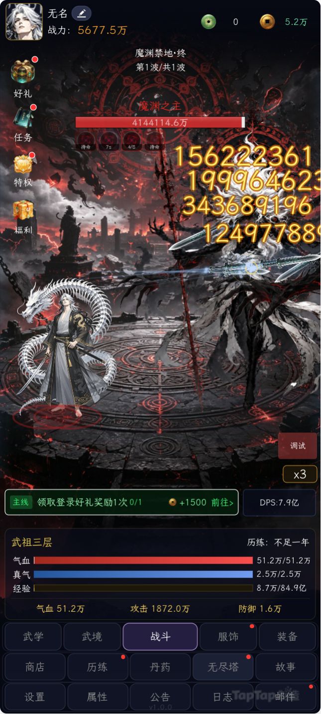 独立武侠放置游戏来啦 2