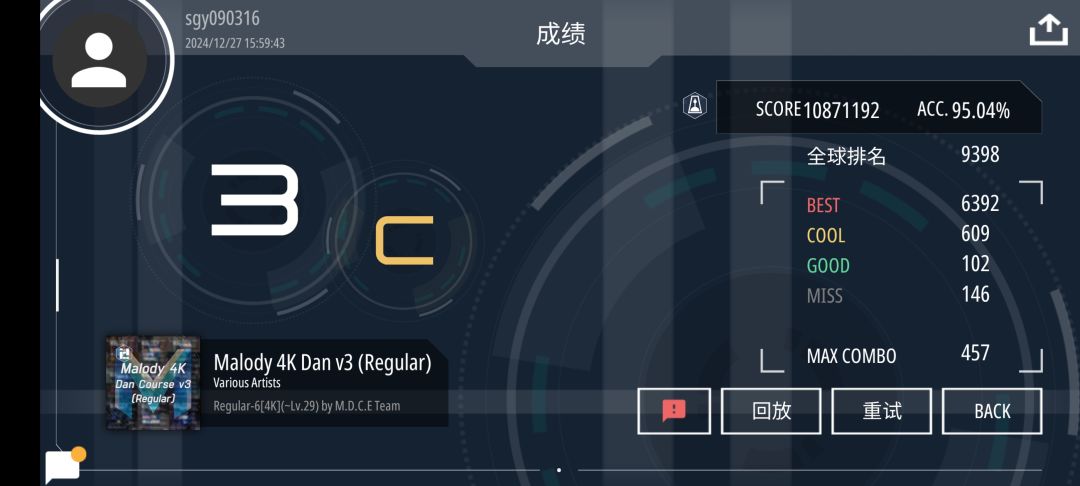 终于过 6dan 了 2