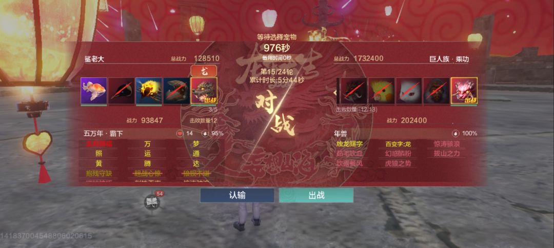 新春斗兽词条攻略 3