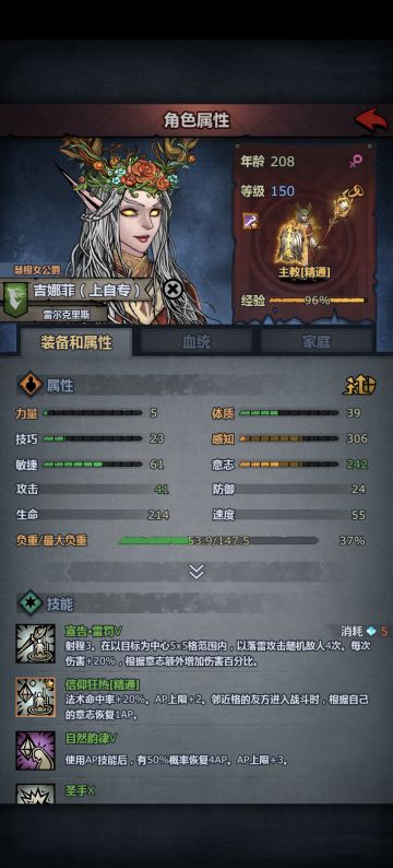 208岁少女终于满级啦！