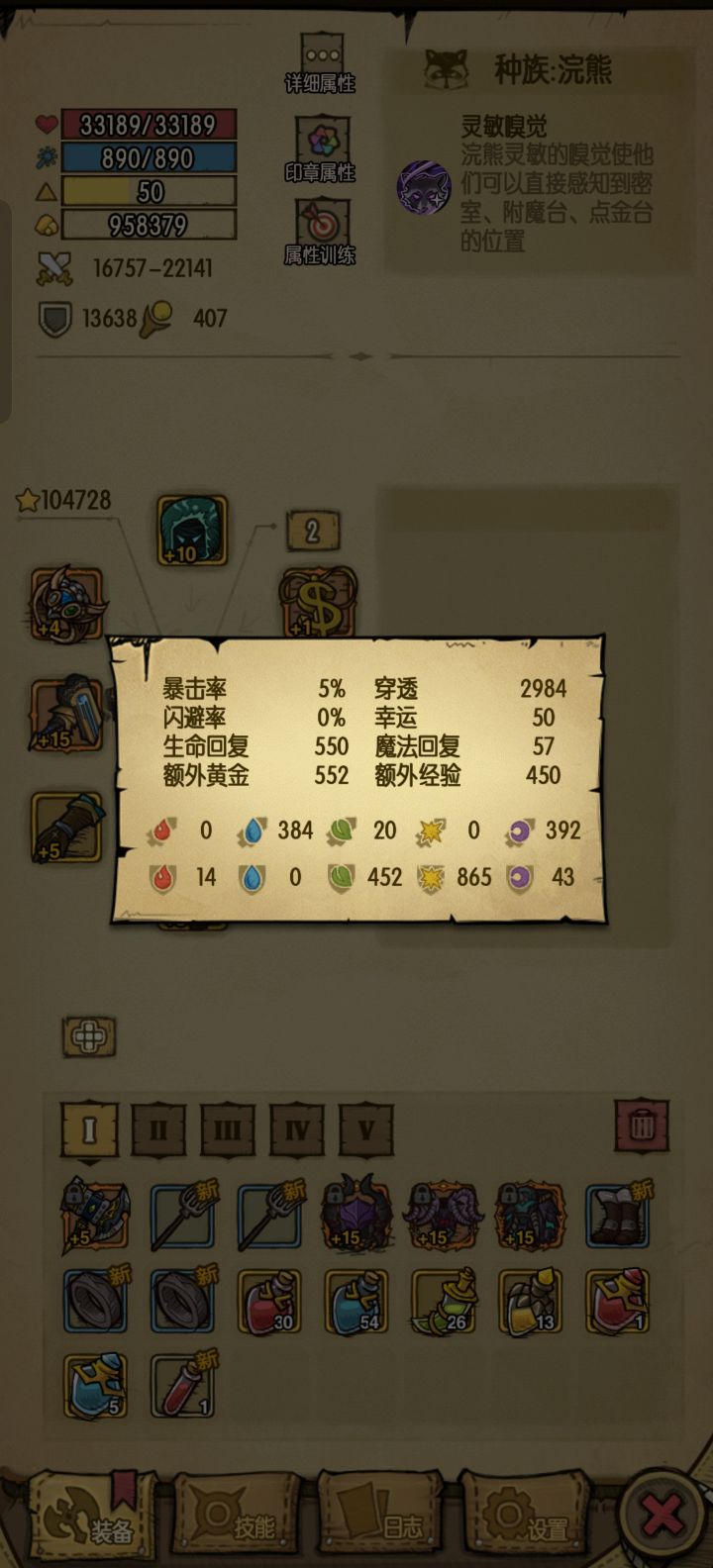 这打出来的金不应该是1000吗还咋是800截图
