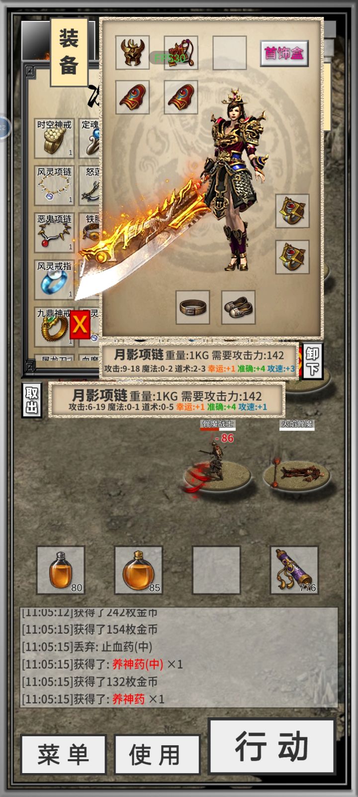 哪个好点?截图