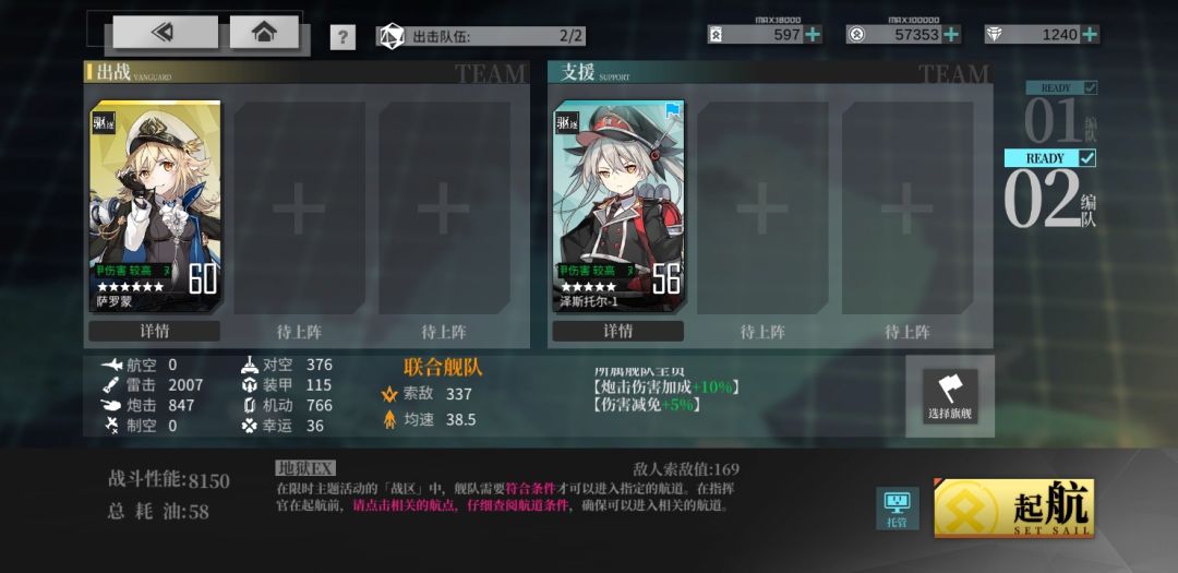 【作战攻略】盛夏之约EX难度最简路线攻略 3