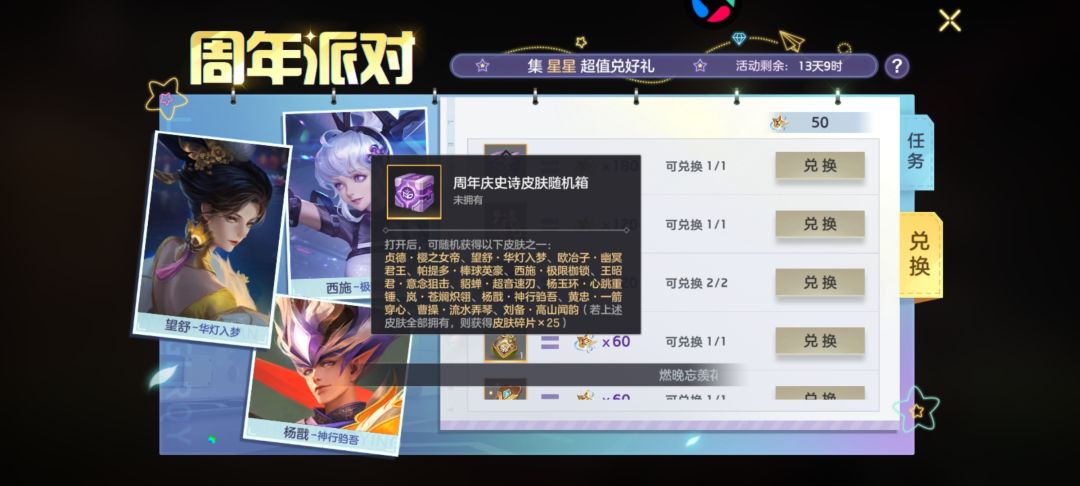 皮肤全有了 1