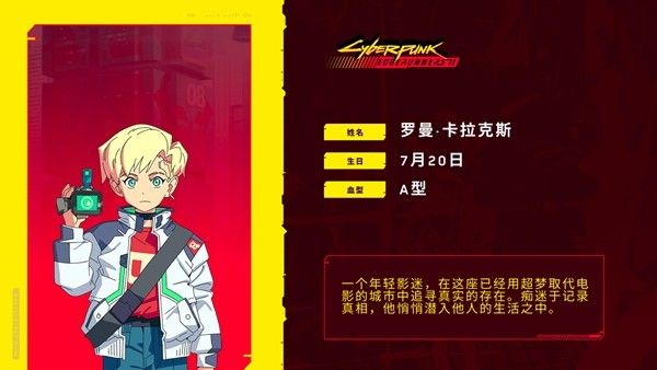 《赛博朋克:边缘行者 2》公开全新预告片 4