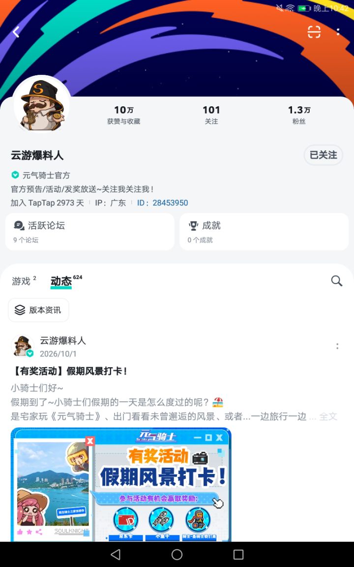 为啥正传官方粉丝没前传官方多截图