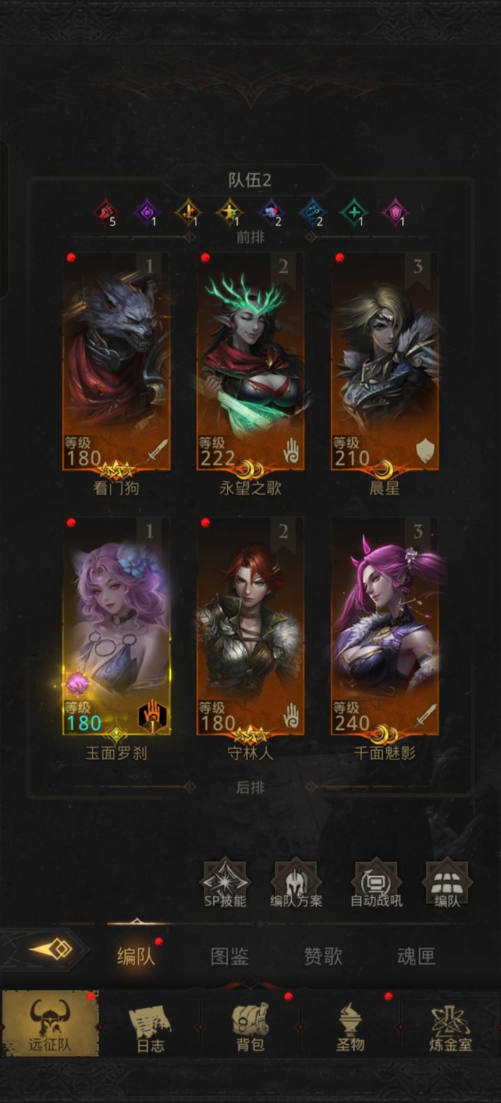 大佬们,问问,第一个sp是狐狸,这里把狐狸换铸魔人有提升吗,暂时没有别的主c截图