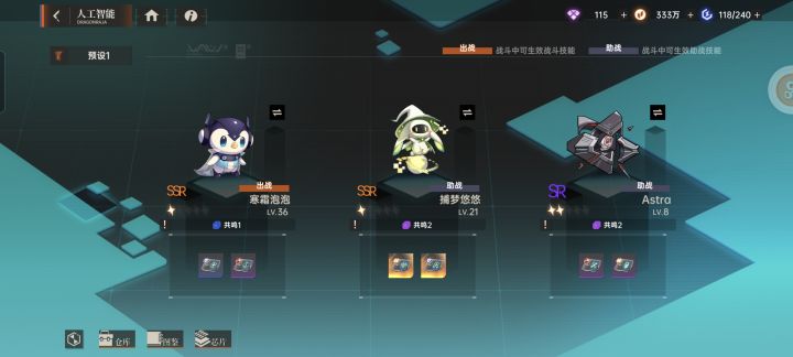 人工智能怎么放截图