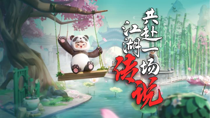 那些藏在元梦里的中国功夫!截图