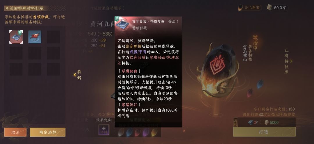 烟雨江南寻找帮会另打造交易 1