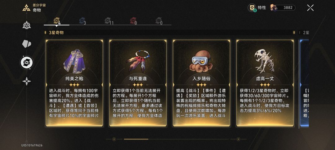 差分宇宙天胡局 2