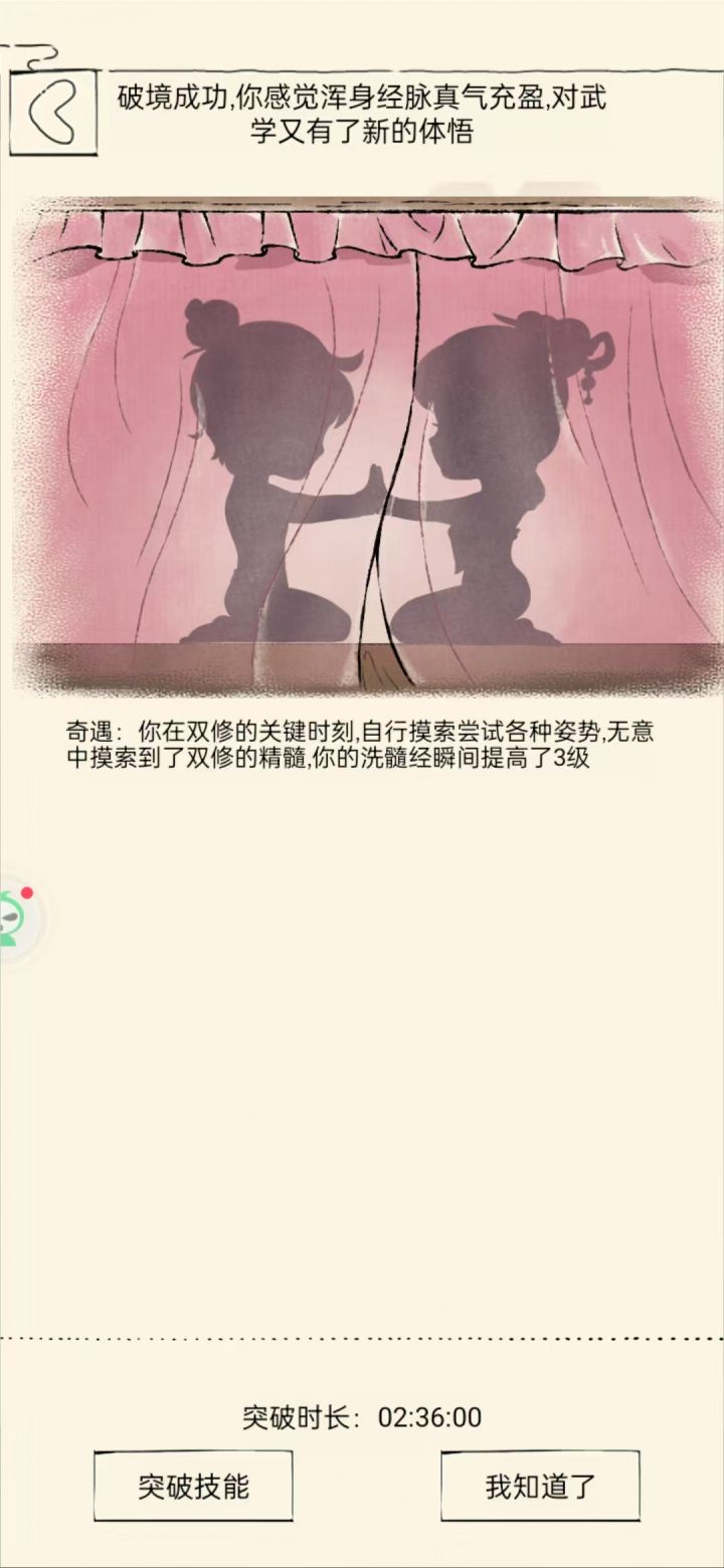 美美地得吃了7百万截图
