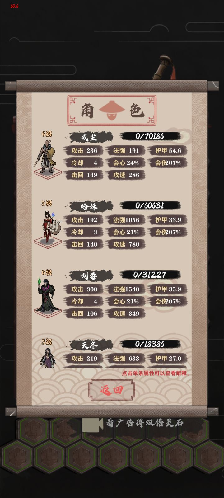 极限了截图
