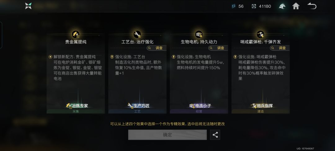 请问要怎么选专精新手服刚玩 6
