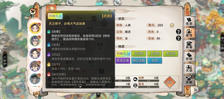 这个有必要培养吗截图