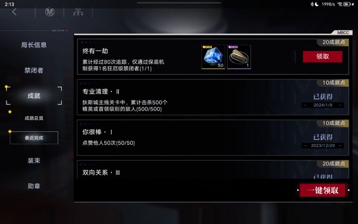 今天点子背截图