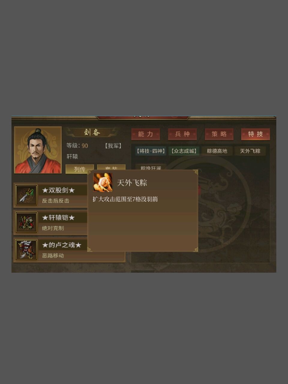 端午粽子活动攻略——平民版 2