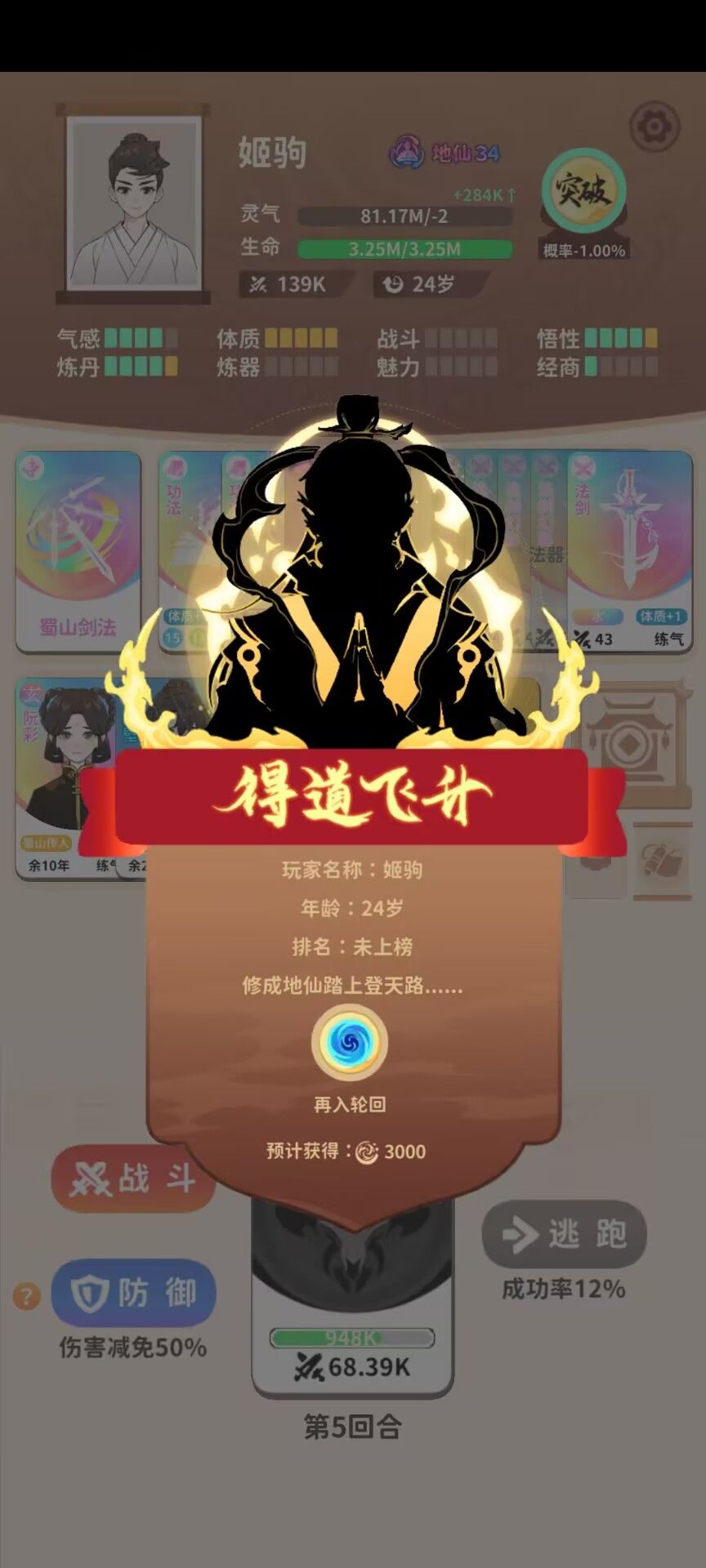 小馋猫饿了,于是吃个战绩 1