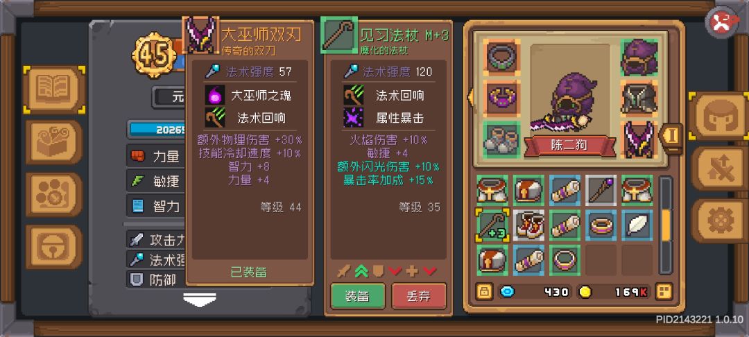 这件是法师用的吗?为什么加法伤? 1