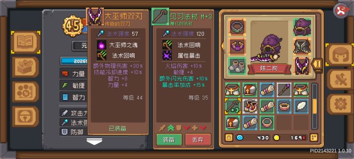 这件是法师用的吗？为什么加法伤？截图
