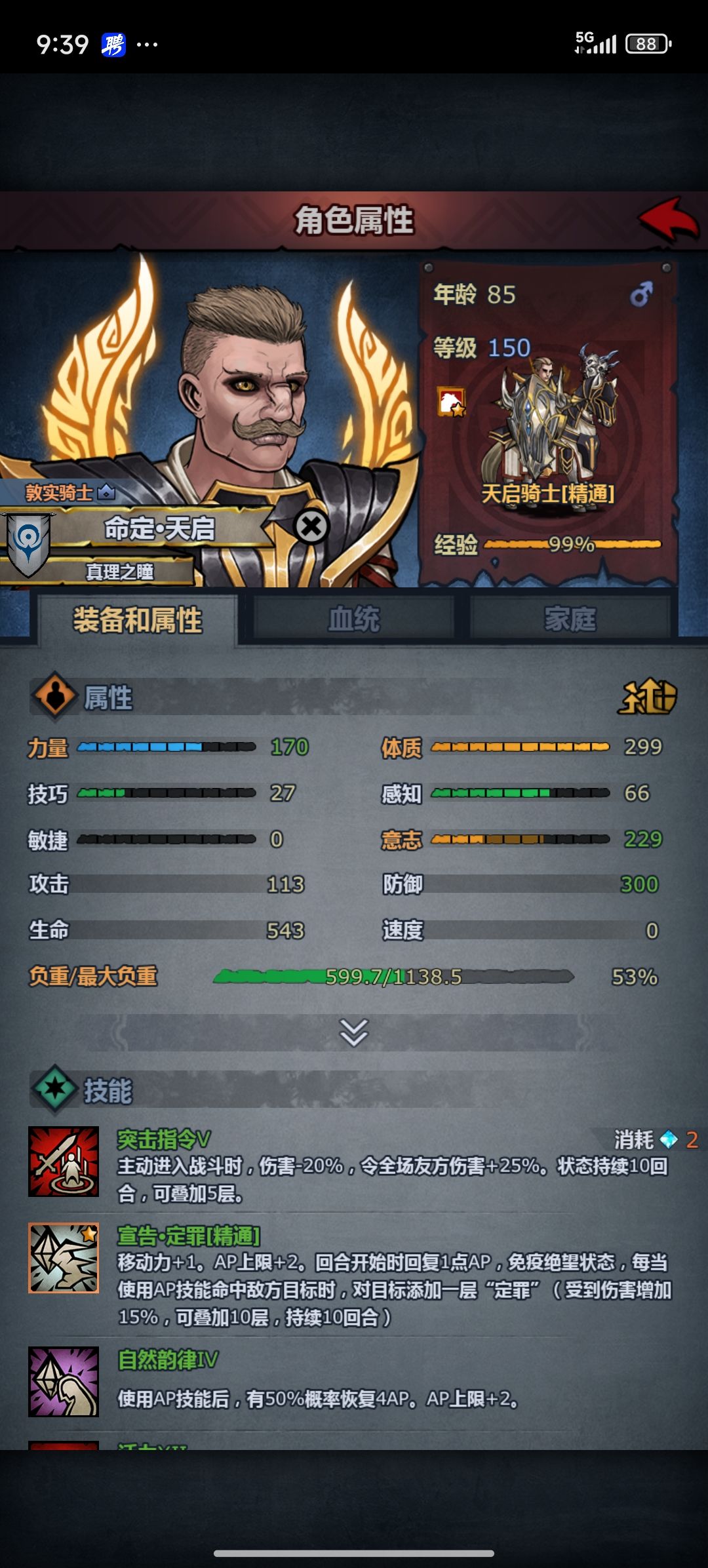 感觉好像可以了 2