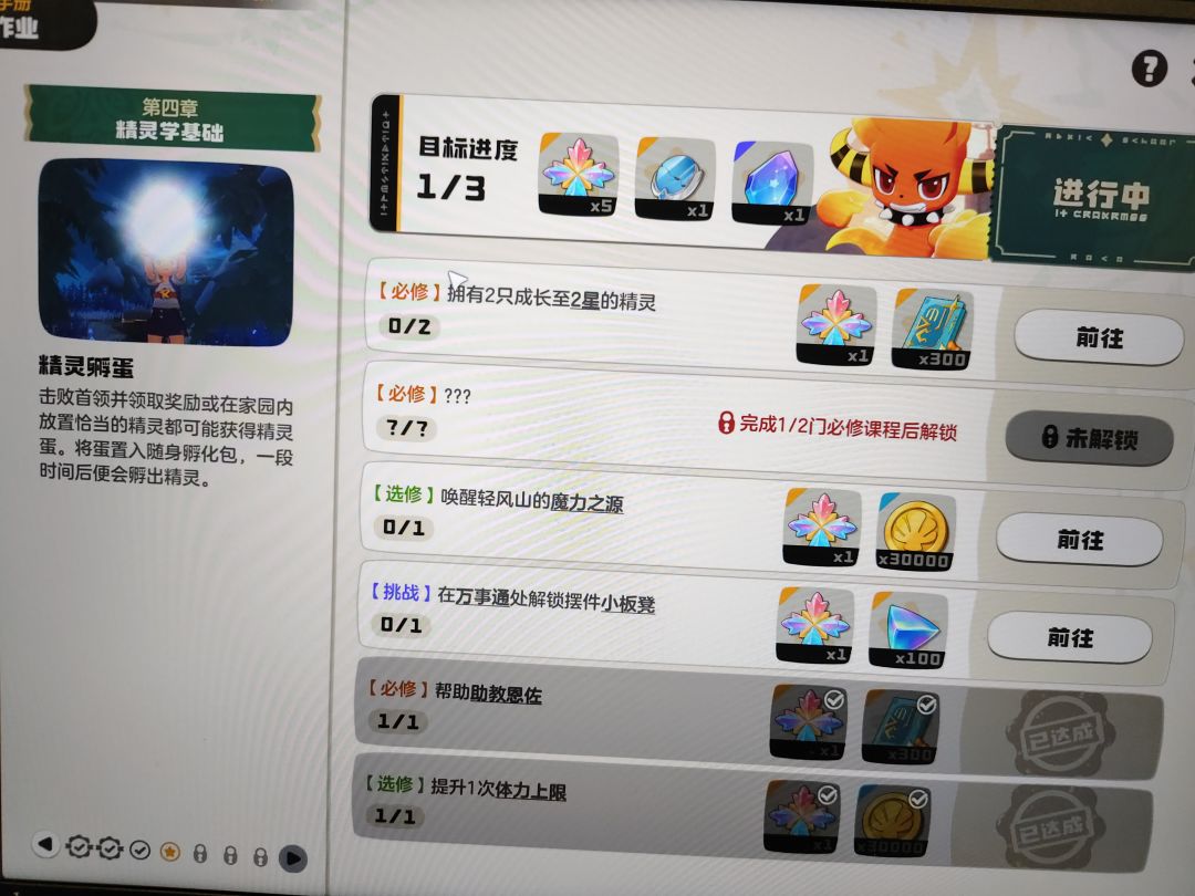 魔法师手册第四章。 1