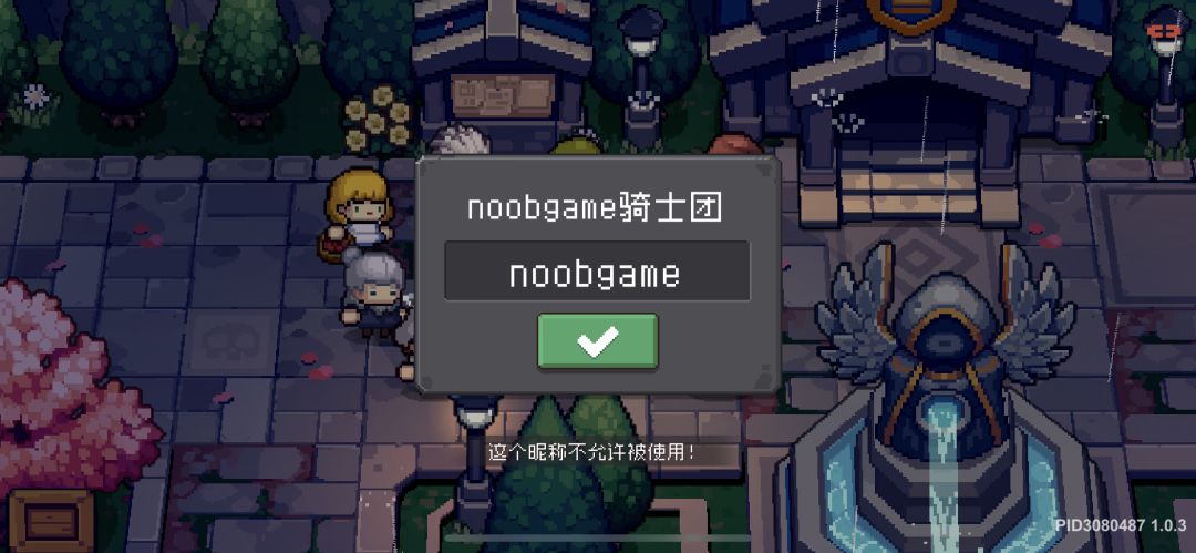 都是干话,加个game就不行了,什么玻璃心游戏 2