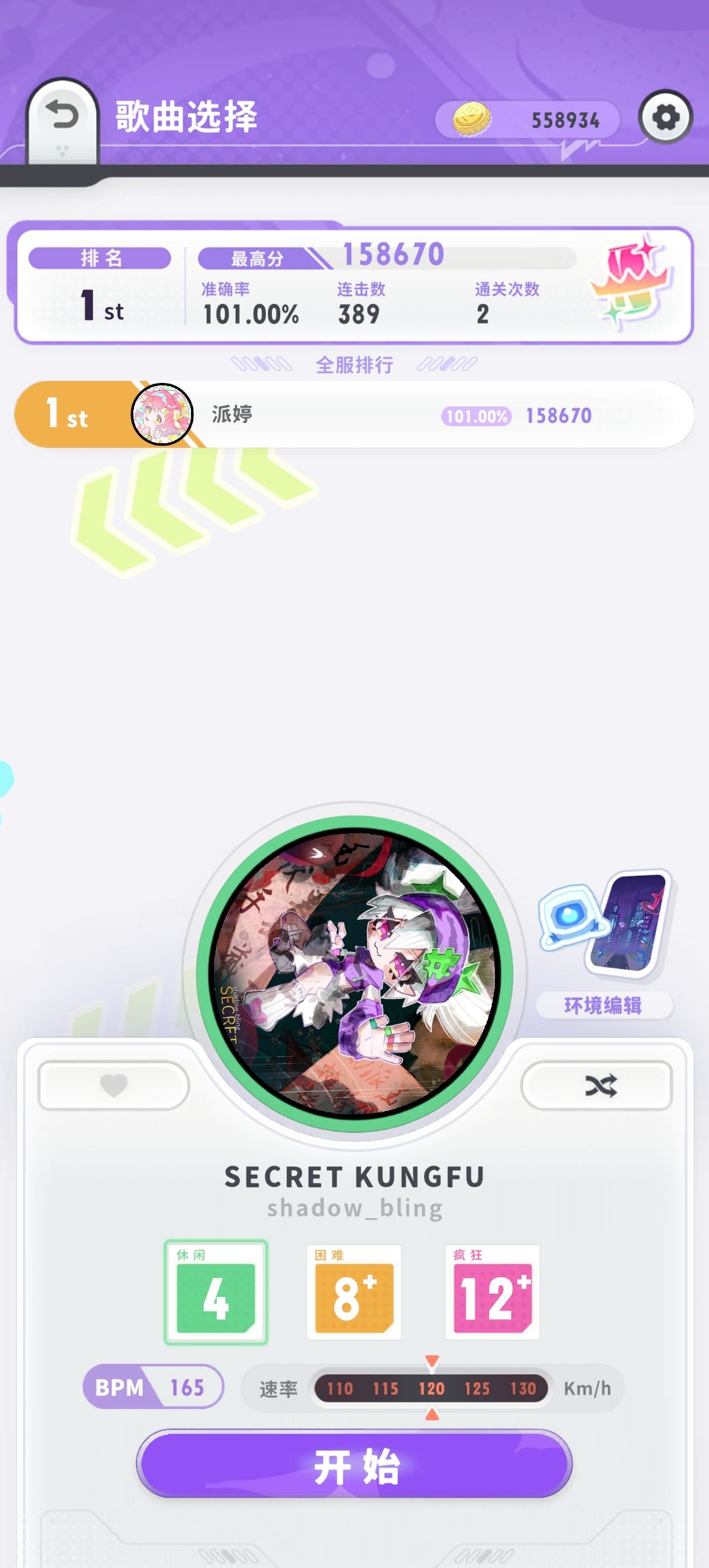 一言难尽的初见 8