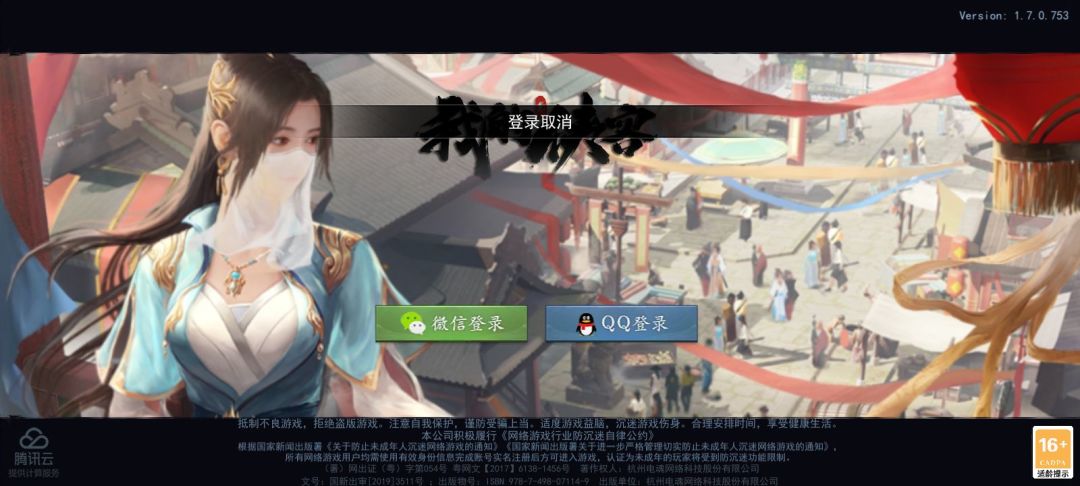 登陆不了 2