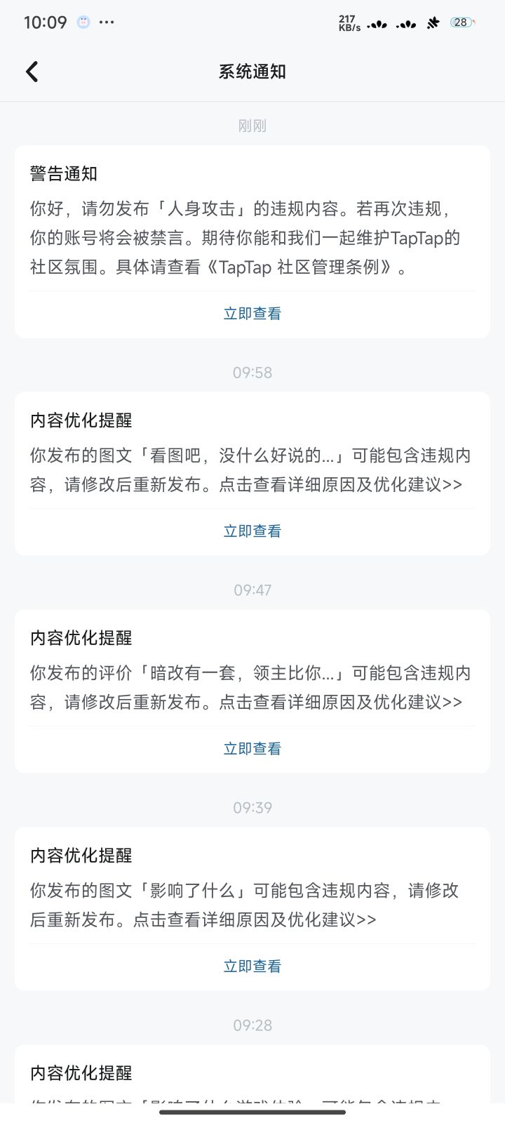 乐，我好怕怕哦，tap不要啊截图