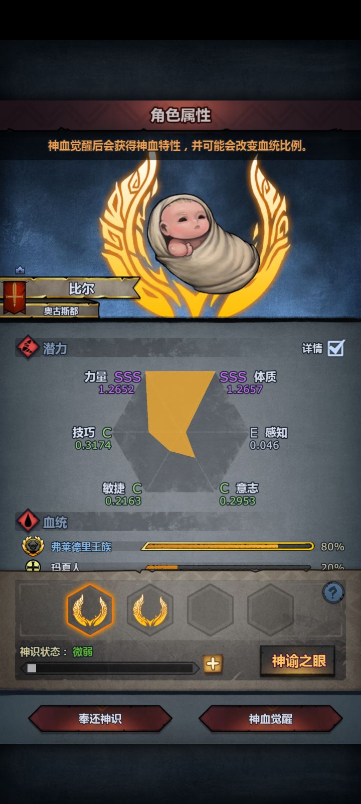 新号第一个神子神特选哪个截图