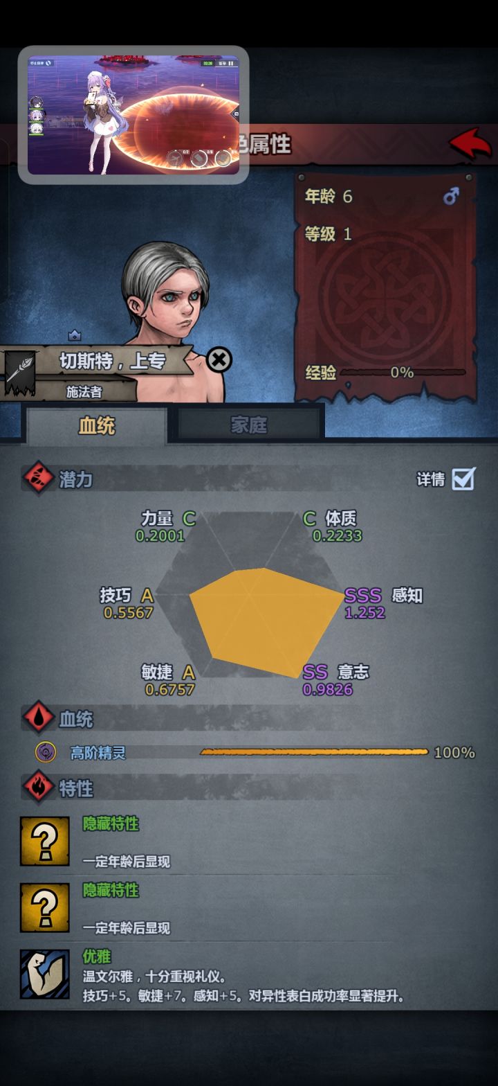 求助截图