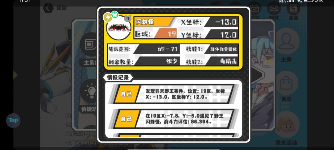 今日份技能~ 7