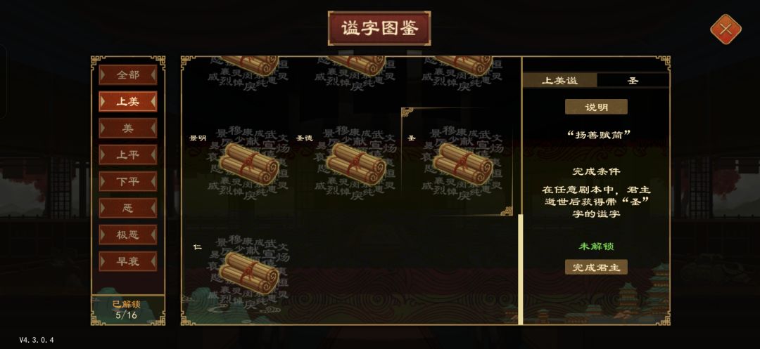 没刷好大意了被摄政王串权 :刷出了个简 2